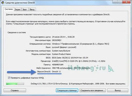 Cum știu ce fel de instalat și de modul în care DirectX să actualizeze blog-ul său aytishnega
