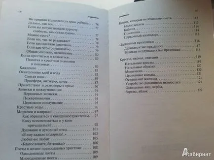 Cum să se comporte în serviciul bisericii ortodoxe, când a venit prima dată (reguli de conduită) Cum să se comporte în serviciul bisericii ortodoxe, atunci când a venit prima dată