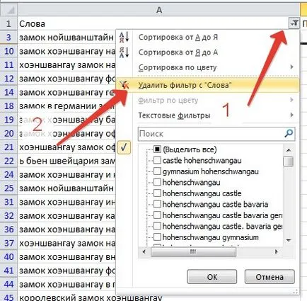 Cum de a excela găsi un cuvânt sau birou MS Excel Expresie - lucru pe instrucțiunile computerului și sfaturi - (Excel) Cum de a excela găsi un cuvânt sau birou MS Excel Expresie - lucru pe instrucțiunile de calculator și sfaturi -