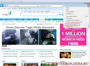 Cum de a face Internet Explorer pagina de start serviciu de căutare