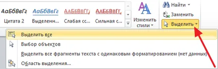 Cum de a selecta tot textul într-un Word 2003, 2007, 2010, 2013 și 2016