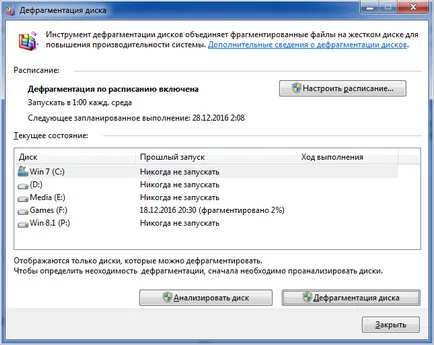 Cum să defragmenta un disc în Windows 7 de ghidare (defragmentarea) Cum să defragmenta un disc în Windows 7 ghid