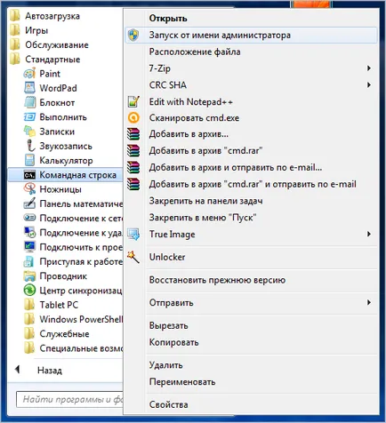 Cum să defragmenta un disc în Windows 7 instrucțiuni (executa) Cum să defragmenta un disc în Windows 7 ghid