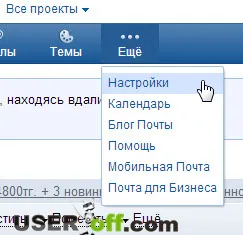 Ca Miley pentru a schimba parola (parola) Cum se schimba parola de la adresa Mile