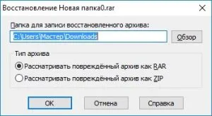 Cum pentru a repara arhive RAR deteriorate