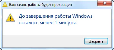 Cum de a activa sau dezactiva computerul pe un program - Enciclopedia de Windows 7 (binevenite) Cum să activați sau să opriți computerul pe un program - windows 7 Encyclopedia