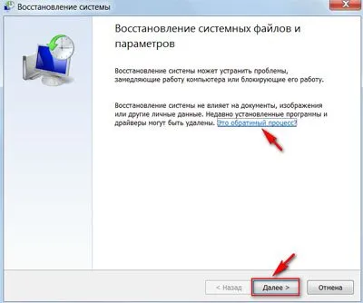 Cum de a recupera sistemul informatic