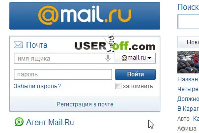 Ca Miley pentru a schimba parola (parola) Cum se schimba parola de la adresa Mile
