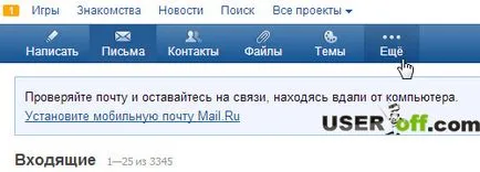Ca Miley pentru a schimba parola (parola) Cum se schimba parola de la adresa Mile