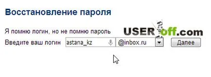 Ca Miley pentru a schimba parola (ca Miley mail.ru schimba schimbarea parolei pentru a schimba) Cum se schimba parola de la adresa Mile