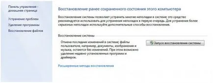 Cum de a recupera computerul în cazul în care nu boot (computer) Cum de a recupera computerul în cazul în care acesta nu este încărcat