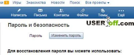Ca Miley pentru a schimba parola (parola) Cum se schimba parola de la adresa Mile