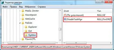 Cum se activează ferestrele sunt dezactivate Manager activități 7 administrator, ajutor de calculator (sarcini) Cum se activează Windows Task Manager dezactivat 7 administrator, ajutor de calculator