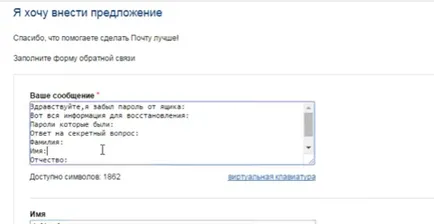 Cum de a recupera un e-mail dacă uitat datele de autentificare și parola
