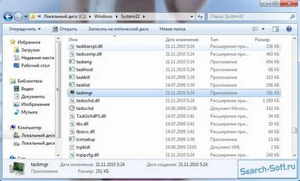 Cum de a apela managerul de activități