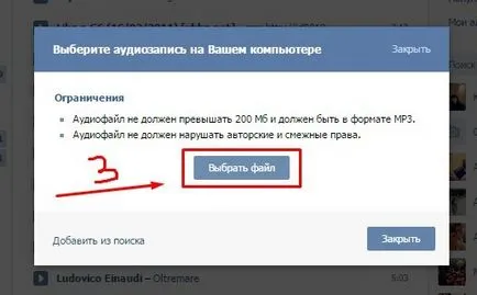 Cum de a contacta adăuga audio de la computer