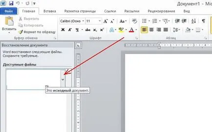 Cum de a recupera un cuvânt de document, dacă nu-l păstrați