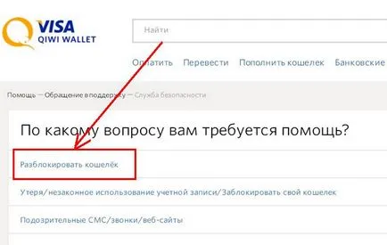 Cum de a restabili pungă de kiwi în cazul în care acesta a blocat (consultați asistența pentru clienți) Cum de a restabili pungă de kiwi în cazul în care sa blocat