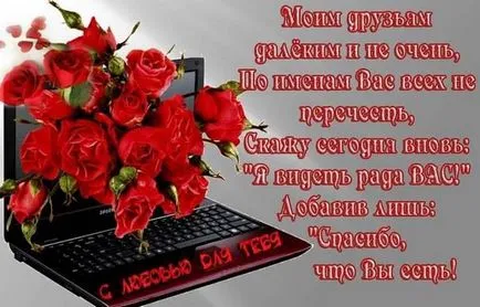 Cum să felicit colegii toți prietenii