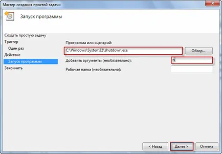 Cum de a activa sau dezactiva computerul pe un program - Enciclopedia de Windows 7 (binevenite) Cum să activați sau să opriți computerul pe un program - windows 7 Encyclopedia