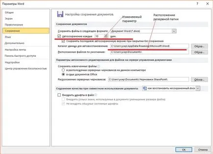Cum de a recupera un cuvânt de document, dacă nu-l păstrați