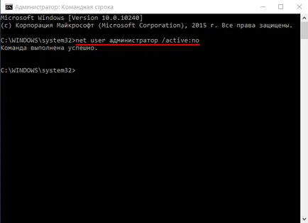 Cum se activează un cont de administrator în Windows blog Ildar Mukhutdinova (ferestre) Cum se activează un cont de administrator în Windows blog-ul Ildar Mukhutdinova