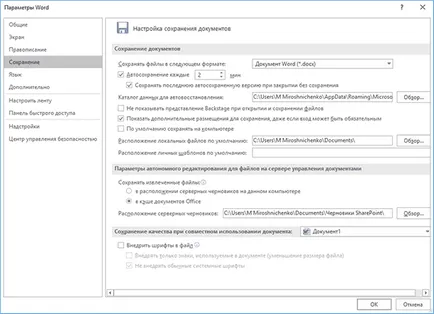 Cum de a recupera nemântuit Microsoft Word, Excel sau un document powerpoint