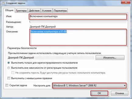 Cum de a activa sau dezactiva computerul pe un program - Windows 7 Enciclopedia (situație) Cum să activați sau să opriți computerul pe un program - windows 7 Encyclopedia
