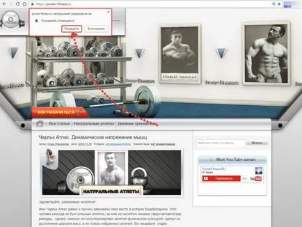 Cum de a activa și dezactiva notificarea push-up a site-ului meu (push-up) Cum de a activa și dezactiva push-up observa site-ul meu
