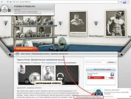 Cum de a activa și dezactiva notificarea push-up a site-ului (site) Cum de a activa și dezactiva push-up observa site-ul meu