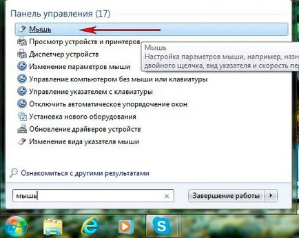 Cum se activează touchpad-ul de pe un computer laptop cu Windows 7, 8, 10