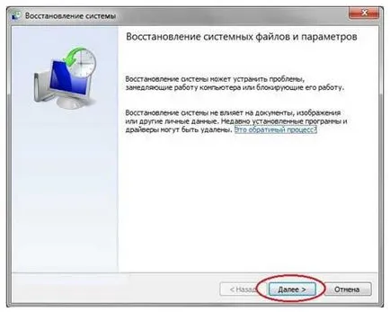 Cum de a recupera computerul în cazul în care acesta nu este încărcat (sistem) Cum de a recupera computerul în cazul în care acesta nu este încărcat