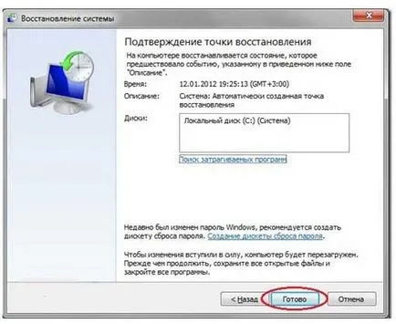 Cum de a recupera computerul în cazul în care acesta nu este încărcat (pentru a restaura sistemul informatic) Cum de a recupera computerul în cazul în care acesta nu este încărcat