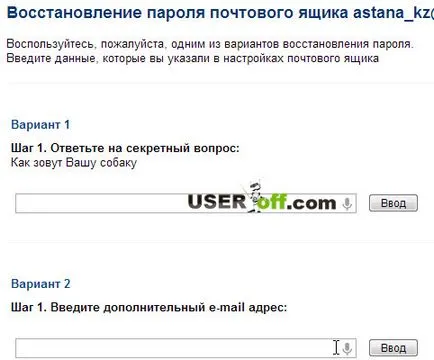Ca Miley pentru a schimba parola (ca Miley mail.ru schimba schimbarea parolei pentru a schimba) Cum se schimba parola de la adresa Mile