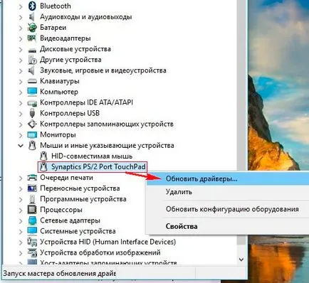 Cum se activează touchpad-ul de pe un computer laptop cu Windows 7, 8, 10