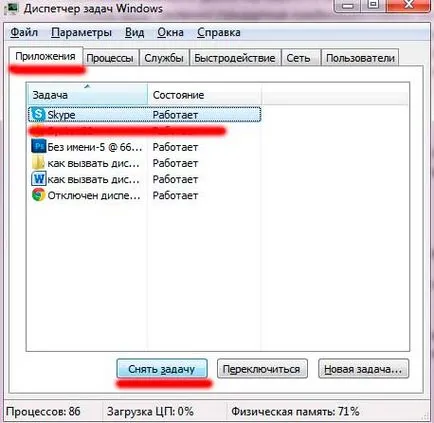 Cum de a apela managerul de activități