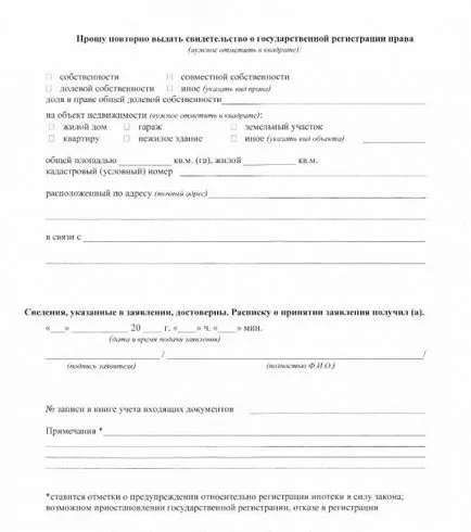 Cum de a recupera documentele într-un ghid de apartament (apartament) Cum de a recupera documentele într-un ghid de apartament
