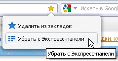 Cum de a stabili panoul ekpress de stat din opera - suport de utilizator Windows 7-xp (clicuri) Cum de a stabili panoul ekpress de stat din opera - suport de utilizator Windows 7-xp