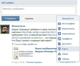 Cum de a stabili recordul peste peretele grupului VKontakte, el însuși un dezvoltator web