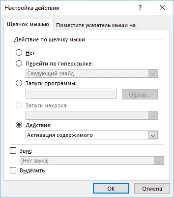 Cum de a insera un fișier PDF în prezentare (fișier) Cum de a insera un fișier în format pdf la prezentare