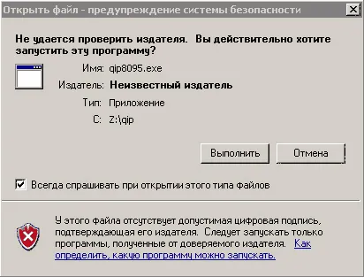 Cum se dezactivează ferestrele de avertizare de securitate (avertizare) Cum se dezactivează ferestrele de avertizare de securitate