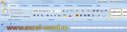Cum sa faci o foaie de album Word - orientare orizontală în cuvânt