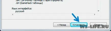 Cum la spre hack joc sau cum se utilizează Artmane (ArtMoney)