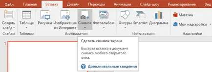 Cum de a insera un fișier PDF în prezentare (fișier) Cum de a insera un fișier în format pdf la prezentare