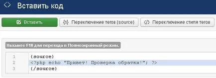 Cum de a insera cod PHP și JavaScript într-o pagină