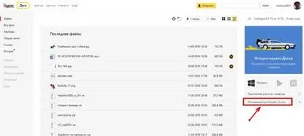 Cum de a încărca fișiere pe disc Yandex (Yandex) Cum pot încărca fișiere de pe disc Yandex