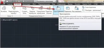 Cum de a insera o imagine în AutoCAD învețe, să învețe, utilizați!