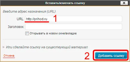 Cum se introduce un link în textul paginii sau scrie