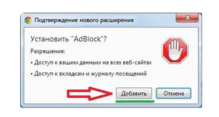 Cum de a bloca anunțurile din crom