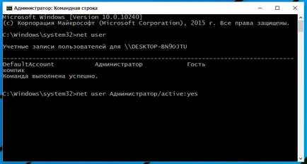 Ca și în ferestre 10 pentru a permite contului de administrator ascuns